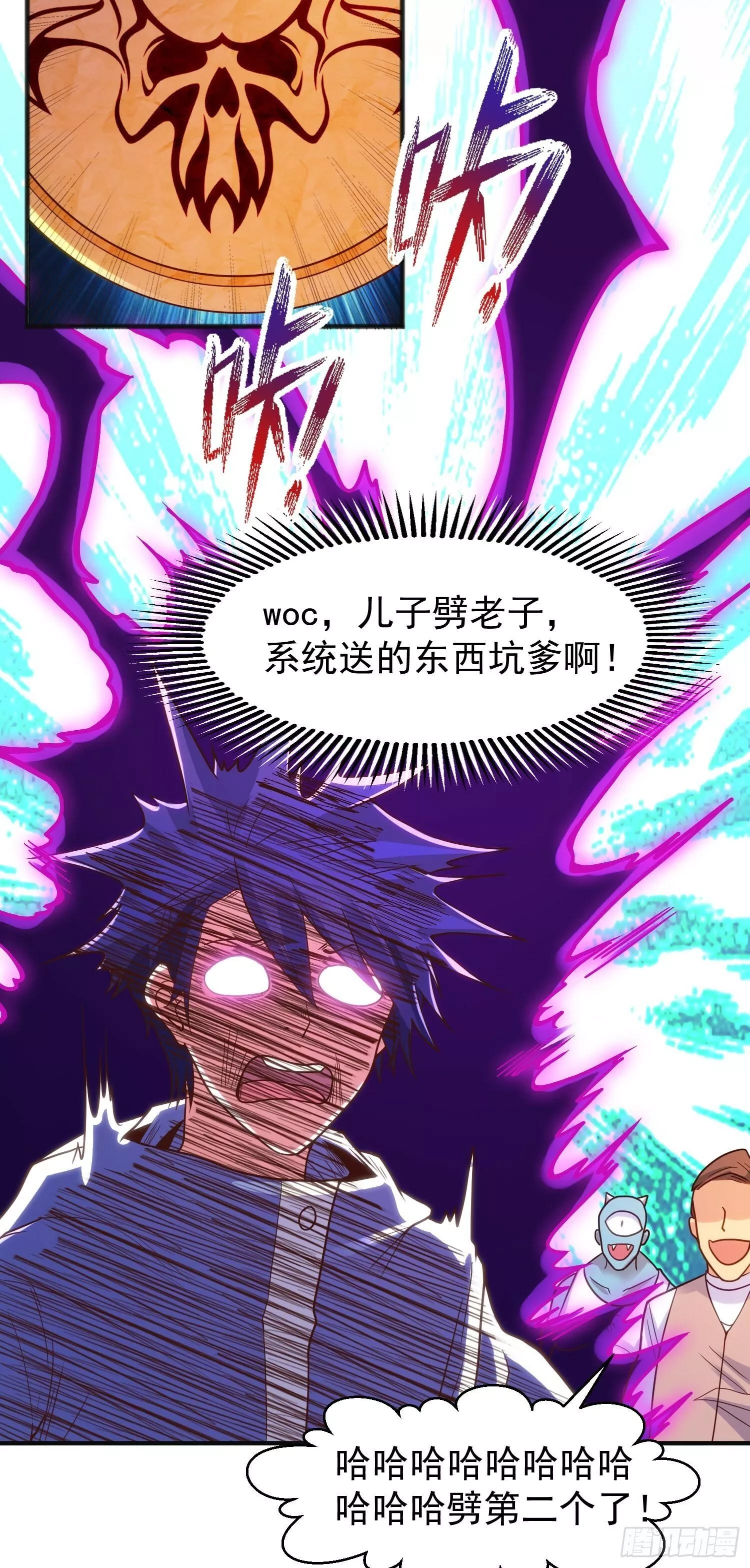 开局吻上裂口女,第78话 玩命的硬币游戏,第31张